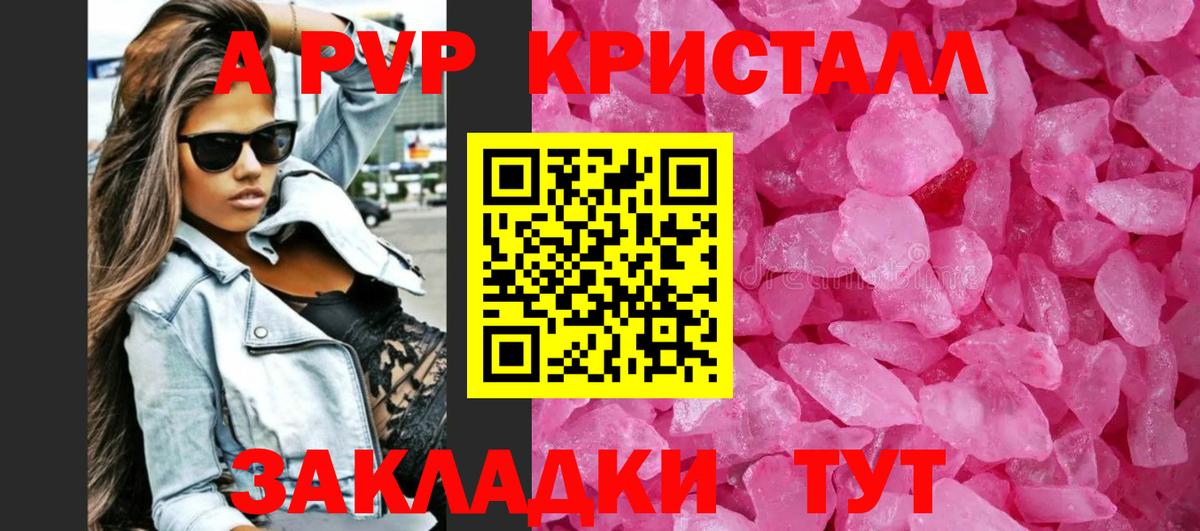Орёл  Alfa_PVP кристаллы  Вход с VPN  A-PVP СК  продажа наркотиков  А ПВП Соль 