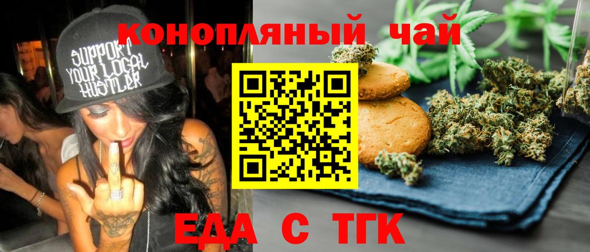 Canna-Cookies марихуана  Вход с VPN  Орёл 