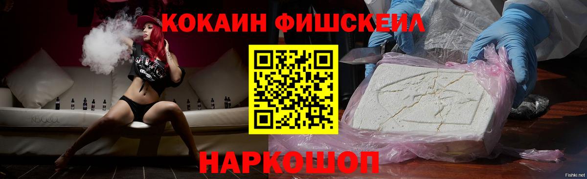 КОКАИН VHQ  Вход с VPN  Орёл  наркотики  КОКАИН Колумбийский 