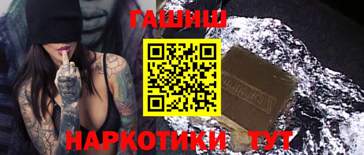 ГАШ Premium  Вход с VPN  Орёл 