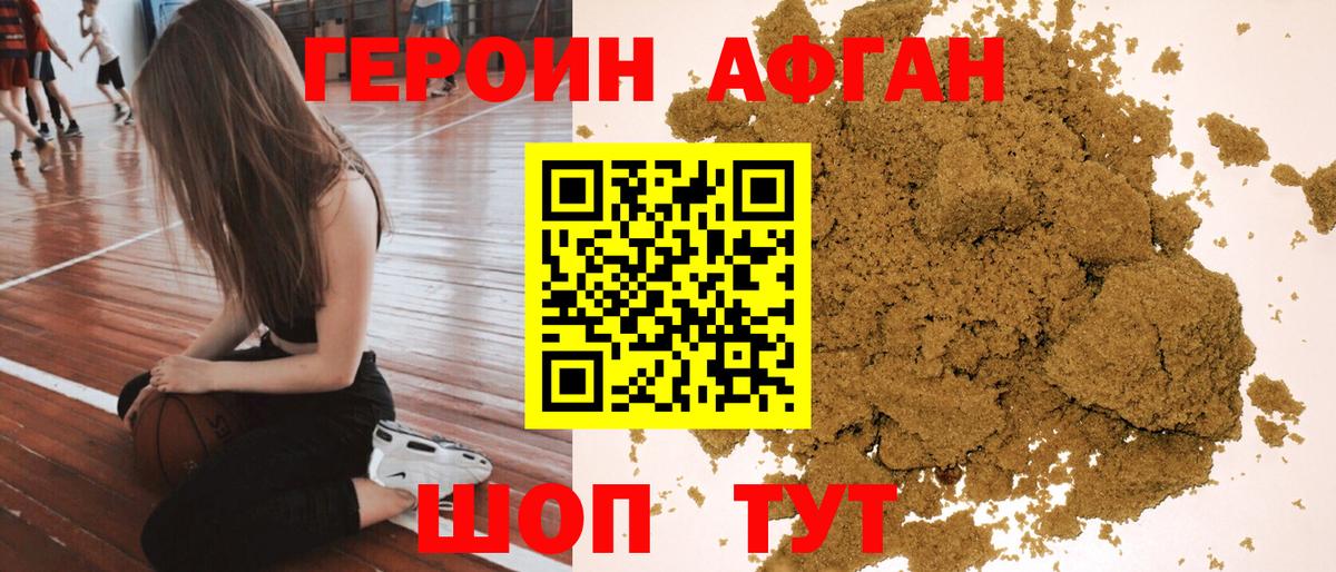 Героин герыч Орёл