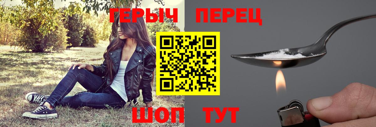 ГЕРОИН герыч  Вход с VPN  Орёл 