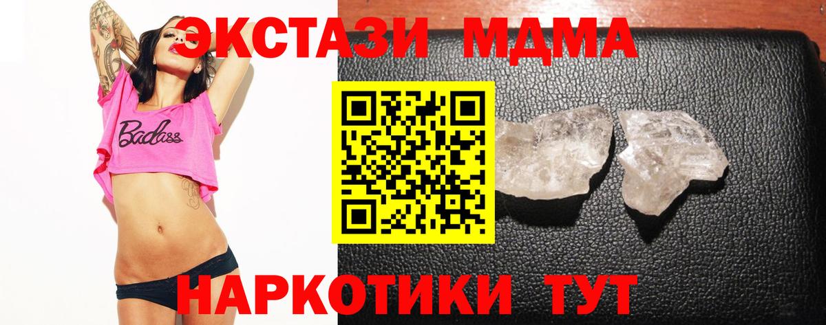МДМА молли Орёл