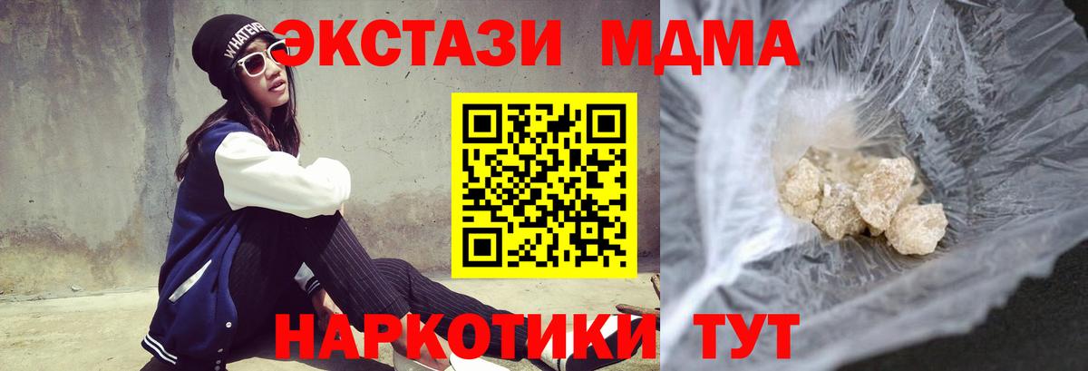 MDMA crystal  МДМА молли  Орёл  Вход с VPN 