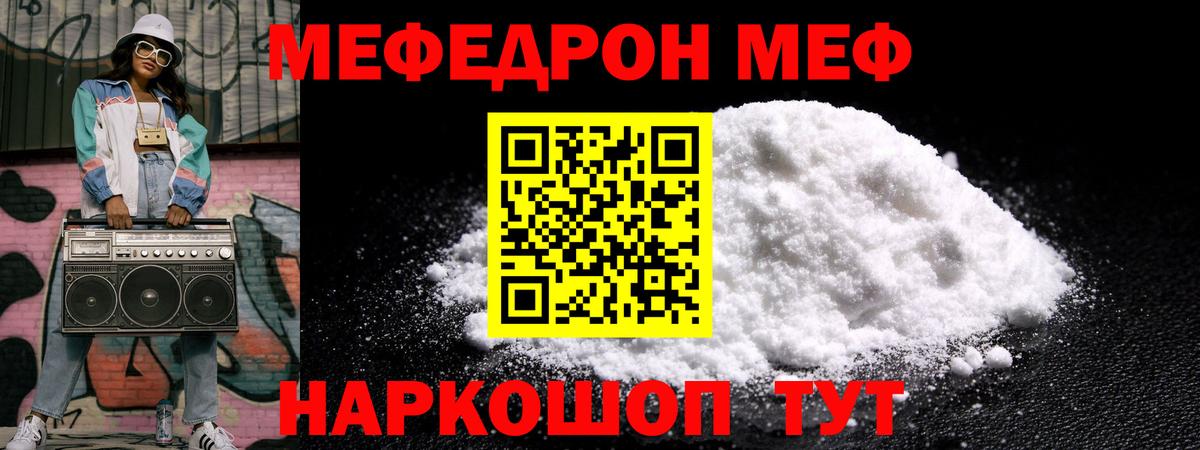 Меф VHQ  МЕФ  Орёл  МЕФ  МЕФ мука  Вход с VPN 