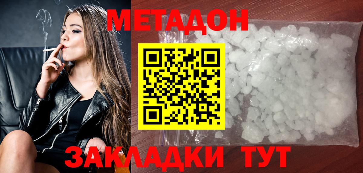МЕТАДОН белоснежный Орёл