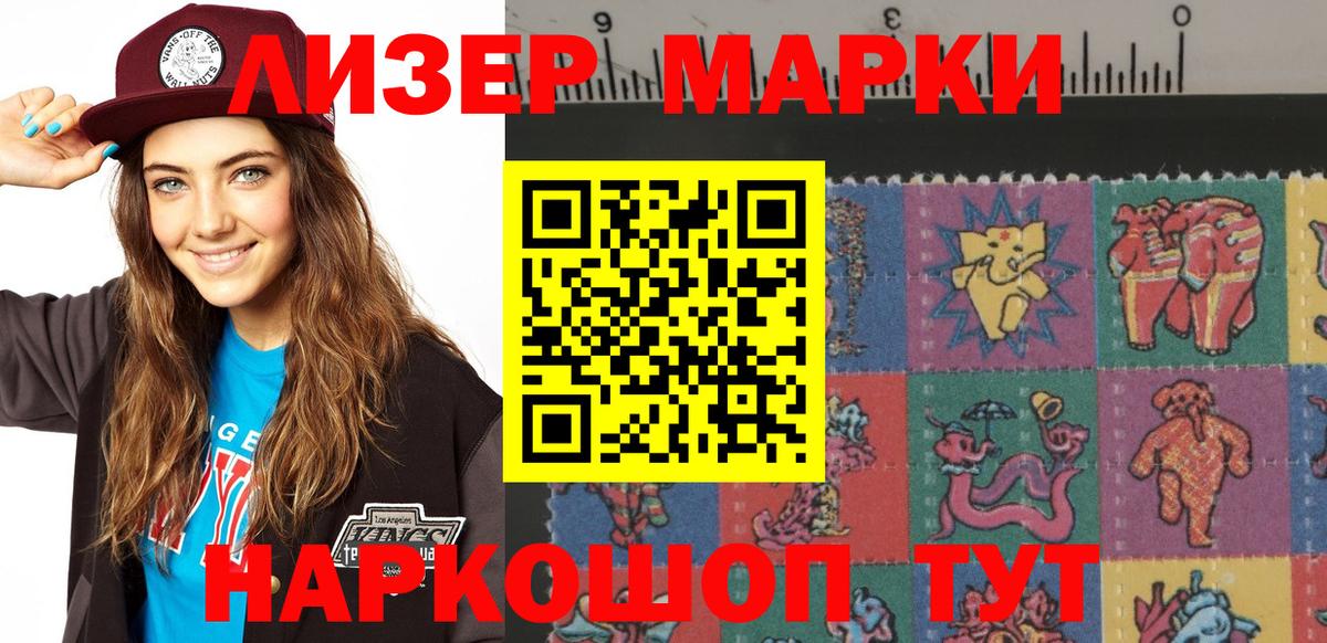 Марки N-bome 1500мкг Орёл