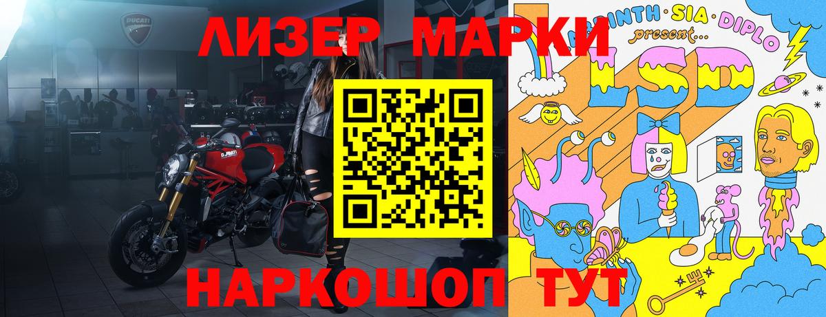 Марки NBOMe  Наркотические марки 1,8мг  Вход с VPN  Орёл  Наркотические марки 1,8мг 