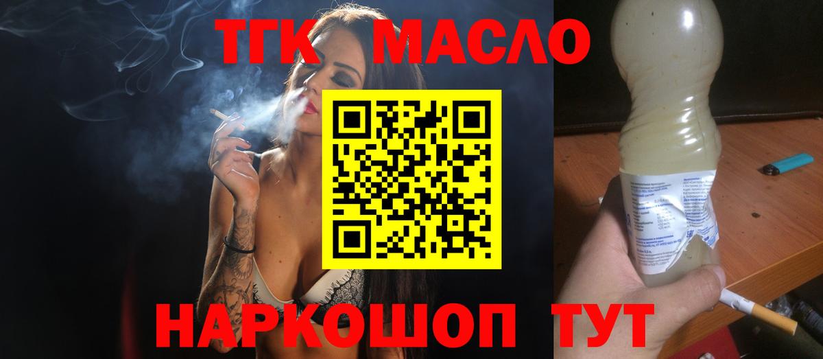 Орёл  Дистиллят ТГК вейп с тгк  Вход с VPN 