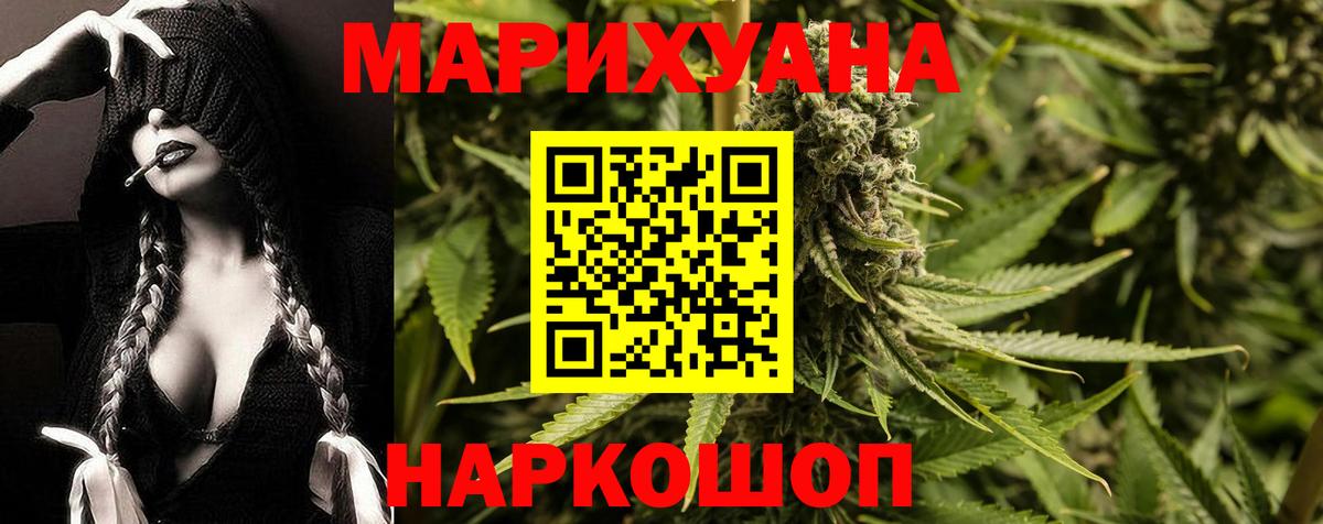 Бошки Шишки AK-47  Вход с VPN  Марихуана тримм  Марихуана тримм  Конопля White Widow  Орёл 